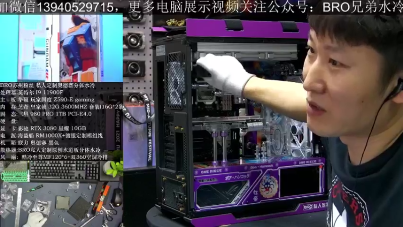 【2021-09-11 18点场】BRO兄弟水冷：主播开播啦，快来聊天