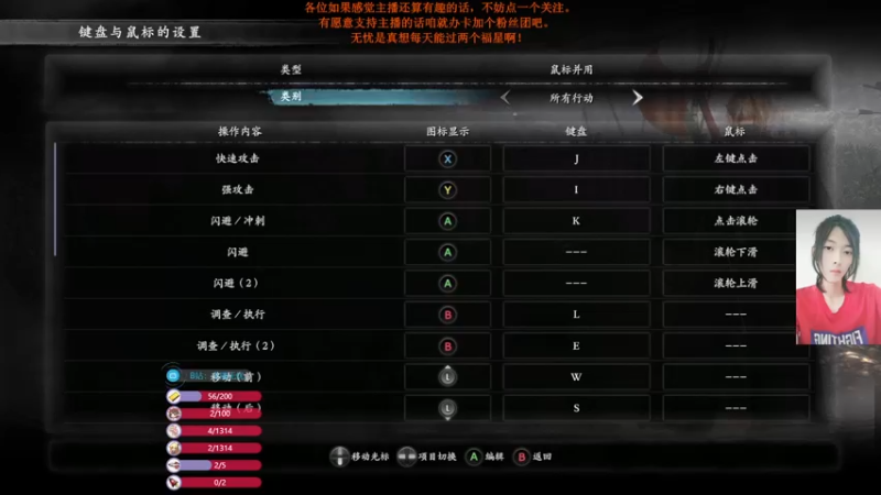 【2021-09-11 21点场】主播无忧丶：【无忧】《仁王》试播