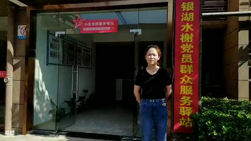 【2021-09-12 09点场】武汉妇女之家服务比拼：武汉妇女之家服务大比拼 7197277