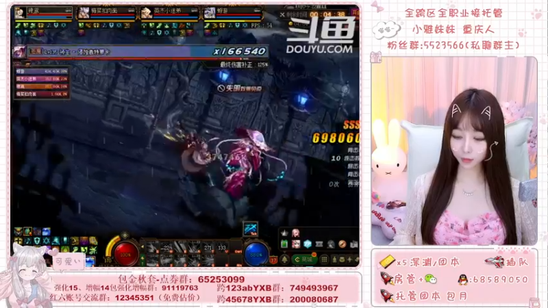 【2021-09-12 19点场】小雅妹妹m：♥️奥兹玛、深渊、团本不排队哟