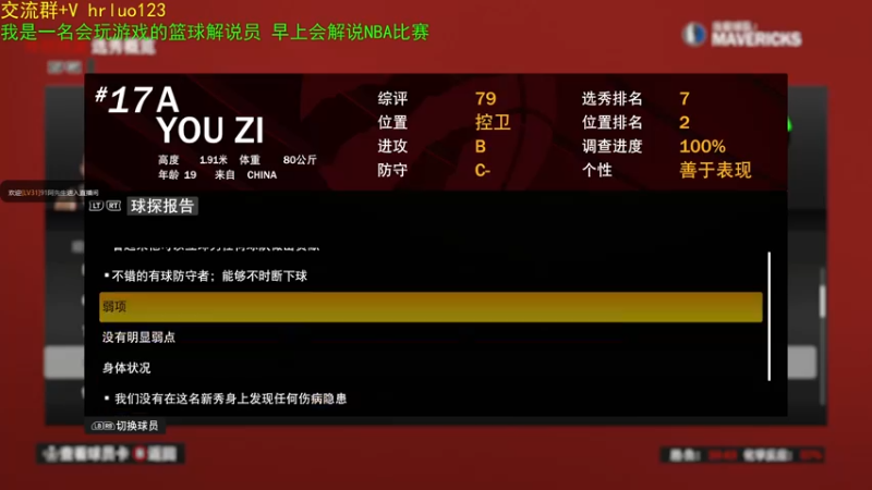 【2021-09-11 13点场】91斧王娱乐NBA解说：2K22水友小剧场 招收演员了啦