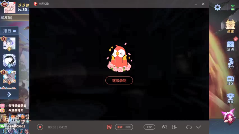 【2021-09-12 02点场】亚瑟王丶Z：直播三周年快乐~今天双倍亲密度~