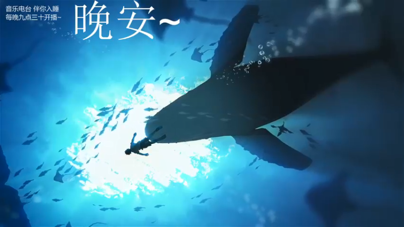 【2021-09-12 03点场】杨一歌：杨一歌：鱼儿你慢慢游11258