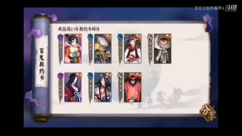 阴阳师 2