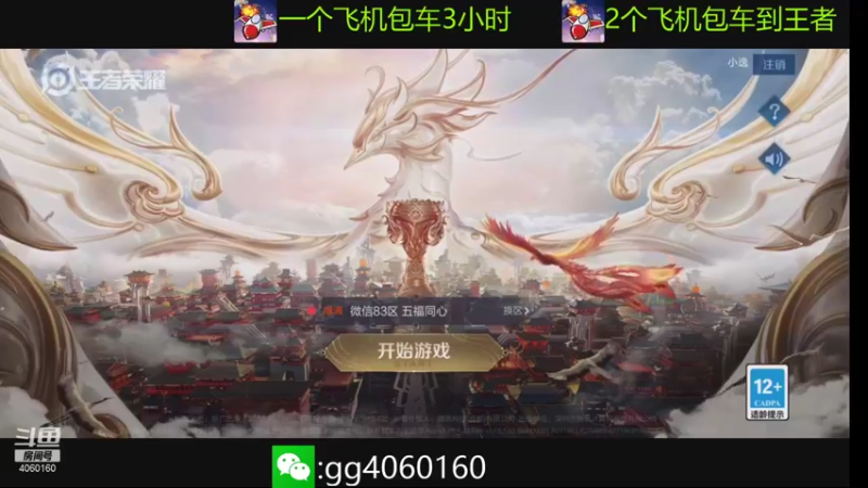 【2021-09-12 20点场】金皮皮丶：木兰:冷门主播带粉上大分.对抗路尽头