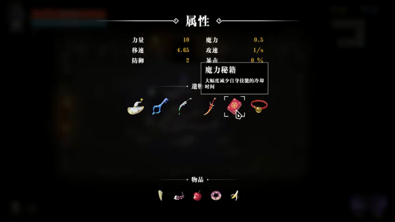 9.12日晚还是通关失败_49
