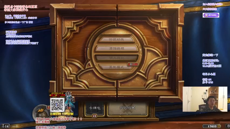 【2021-09-12 18点场】主播伊藤诚：一藤诚：控制卡组的希望