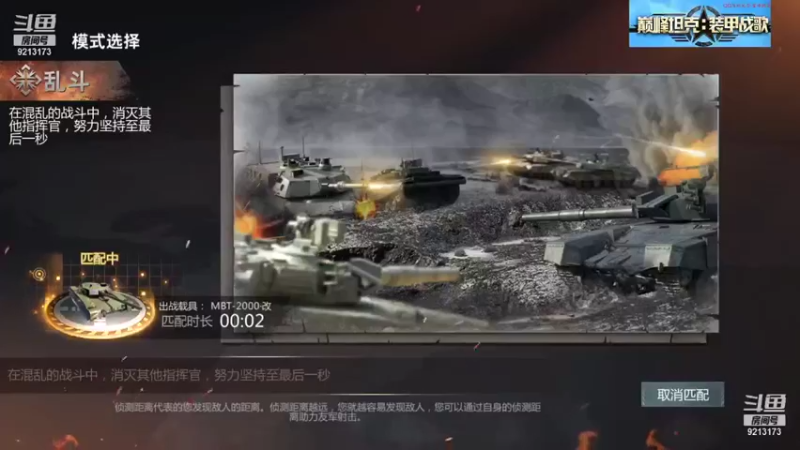 【巅峰坦克】聖殿灬米兰彡的精彩时刻 20210911 12点场