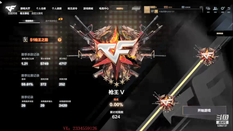 【2021-09-11 20点场】苏静小姐姐：一个飞机上车biubiu~
