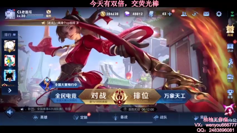 【2021-09-12 10点场】温柚：【温柚】大厅匹配路人！带飞！