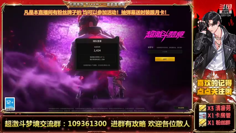 【2021-09-12 10点场】Dream丶一境：全民超激斗时代来临！欢迎各位朋友！