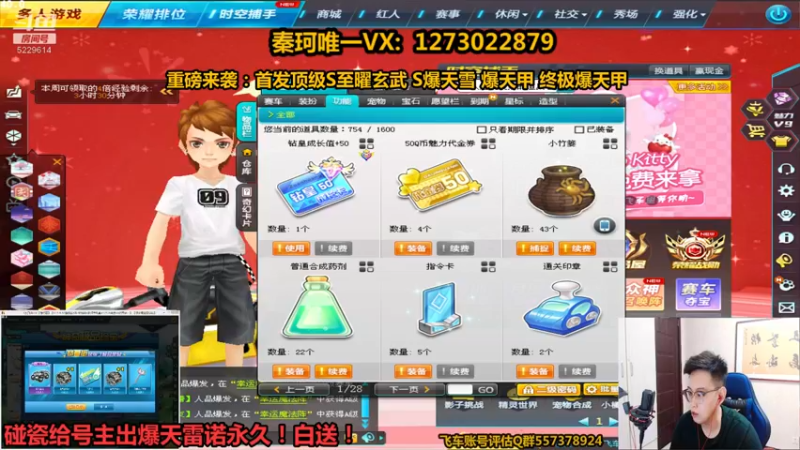 【2021-09-12 23点场】圆梦大师丶秦珂：爆天雪最后一天！锤起来！