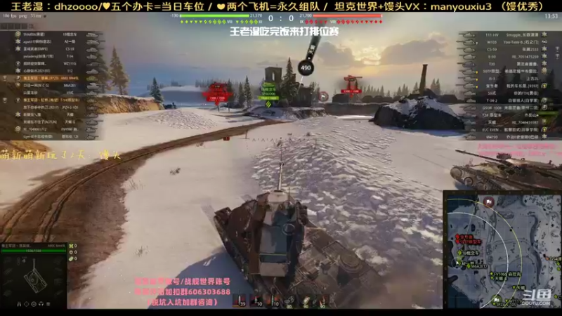 【火色的王老湿 坦克世界】2021-09-12 19:10:49-2021-09-12 19:25:51
