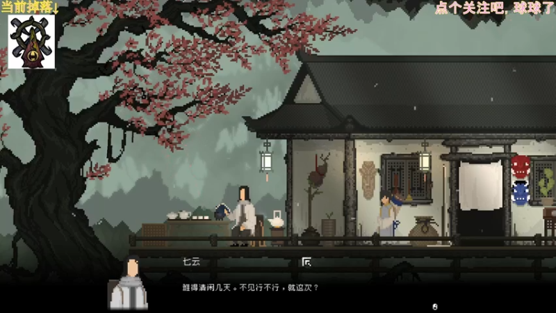 【2021-09-12 13点场】苦月：【可挂皮肤】山海旅人~