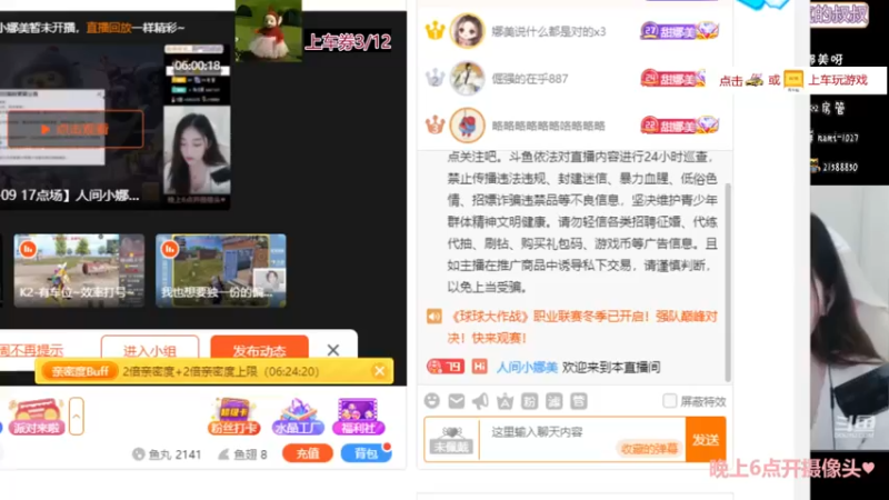 【2021-09-10 17点场】人间小娜美：有没有好哥哥帮我渡劫呀~嘤嘤嘤