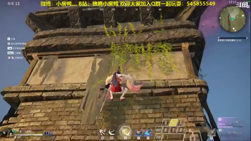 【狼腾小房鸭 永劫无间】2021-09-12 13:30:50-2021-09-12 13:38:01