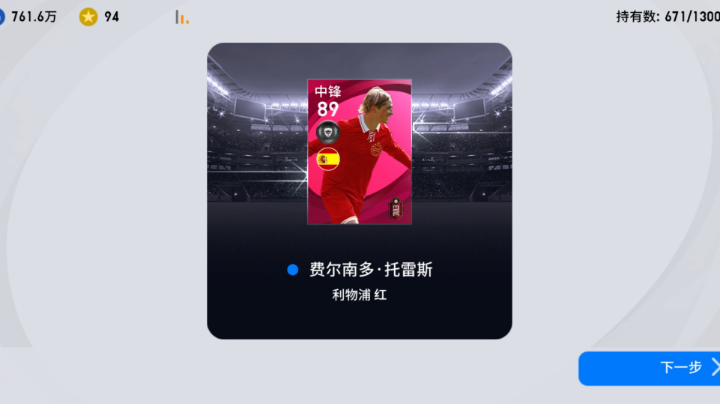 天梯天梯