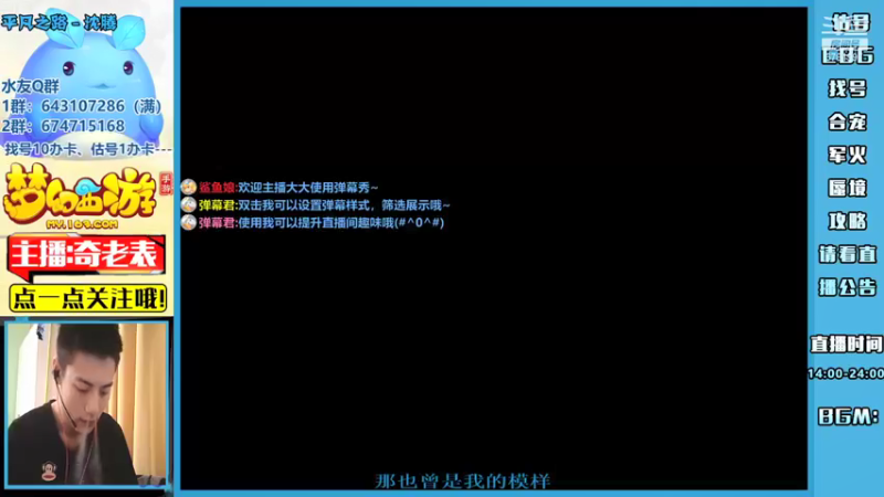【2021-09-11 14点场】烟鬼奇老表：山海有约，起飞