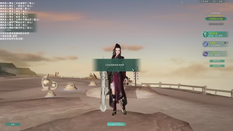 【2021-09-12 17点场】老薇恩恩：武林争霸赛-赤血破寒芒