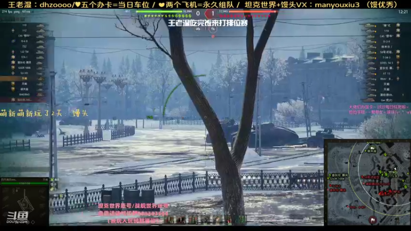【火色的王老湿 坦克世界】2021-09-12 18:21:30-2021-09-12 18:33:52