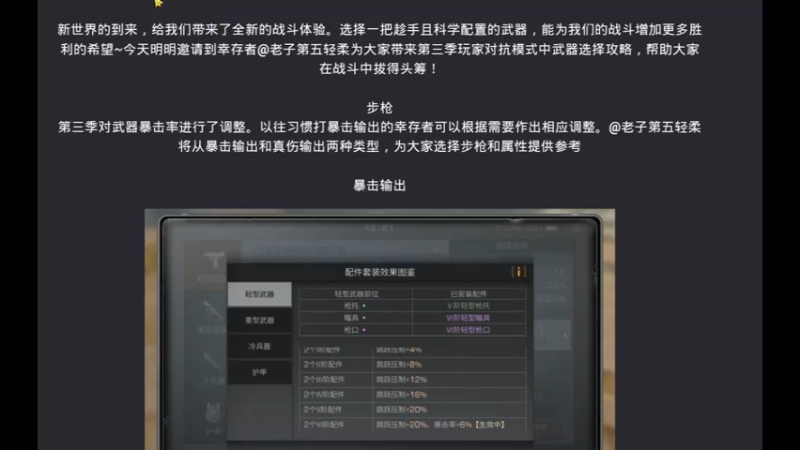 明日之后《4