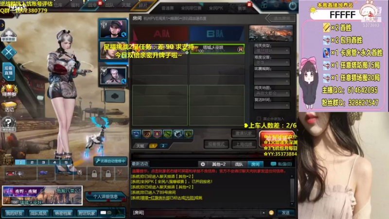 【PE丶Bo妞 逆战】2021-09-12 14:28:31-2021-09-12 14:40:46