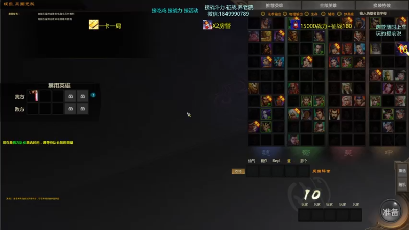 【一只希希 梦三国2】2021-09-12 13:19:51-2021-09-12 13:35:00
