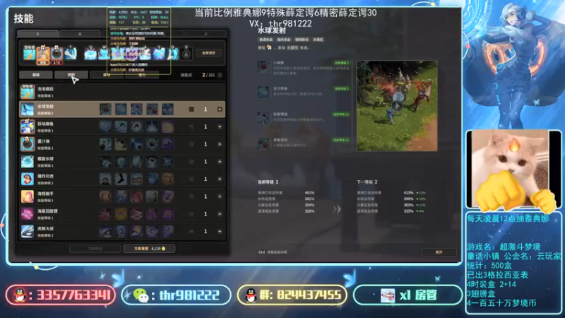 【2021-09-11 00点场】然喵iao：凌晨12点300雅典娜给号主脱非转欧！
