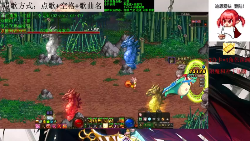 【2021-09-11 22点场】剑雨丶情缘：跨二日搬5000W 有问必答