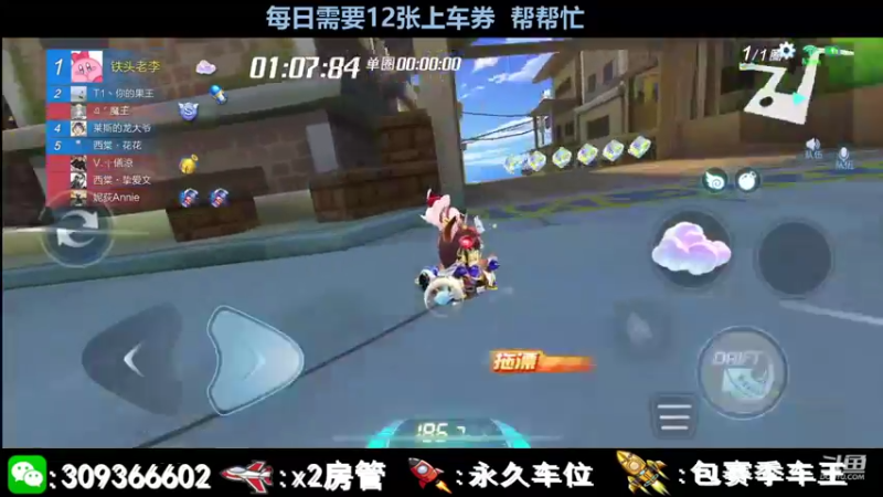 【2021-09-07 22点场】莱斯o：就一跑车的。z