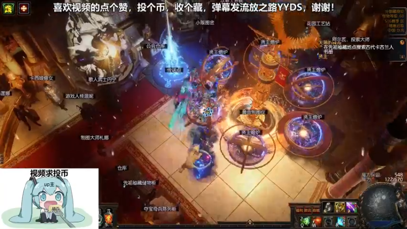 流放之路