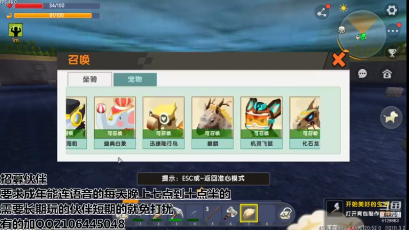 【人生如梦QoQ 迷你世界】2021-09-12 20:52:15-2021-09-12 20:54:38