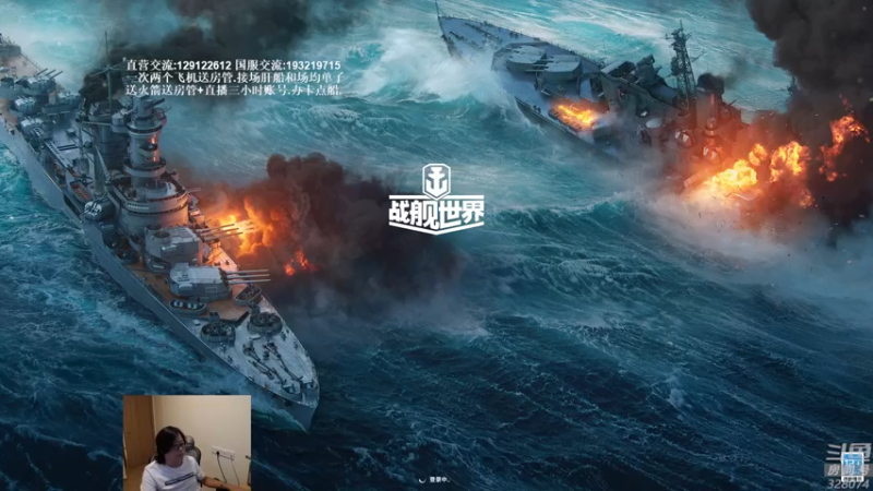 【2021-09-11 20点场】天涯凝望：战舰世界:国服(恰饭)