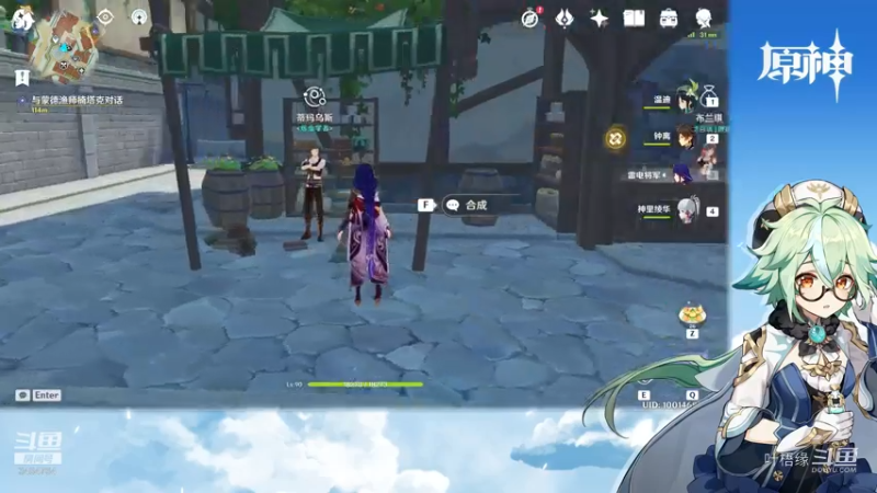 【原神】叶梧缘的精彩时刻 20210912 14点场