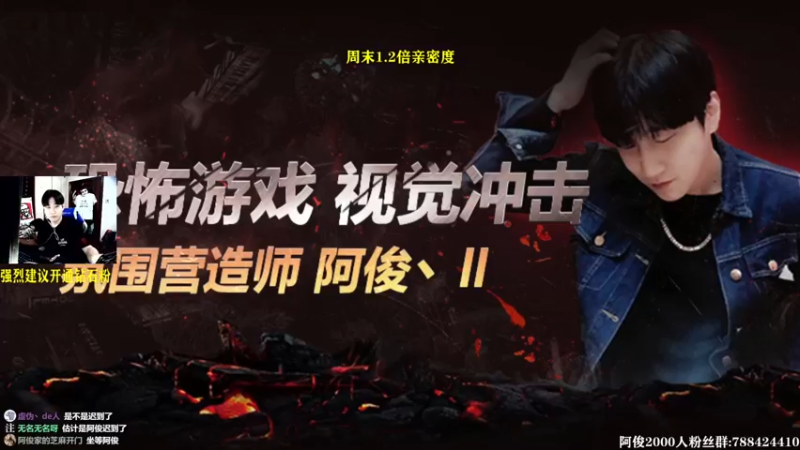 【2021-09-11 21点场】阿俊丶ll：【阿俊】恐怖游戏刺激恐惧！直播！
