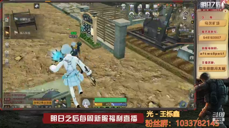 【2021-09-12 14点场】中华田园冯太极：9月11新区乌兹矿场，关注可提问