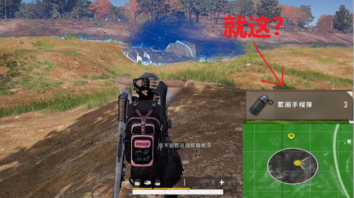 这就是新版本的篮圈手榴弹吗？