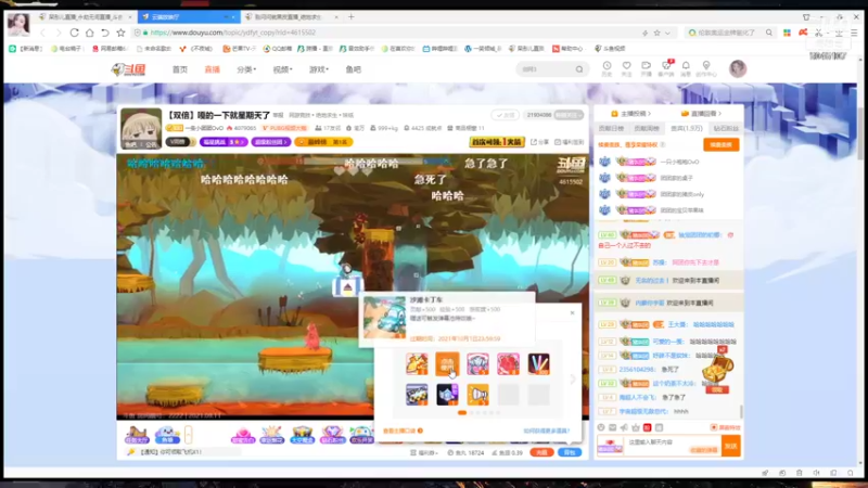 【2021-09-11 23点场】呆彤儿：小懒猪今天起不来啦～晚上见叭宝们～
