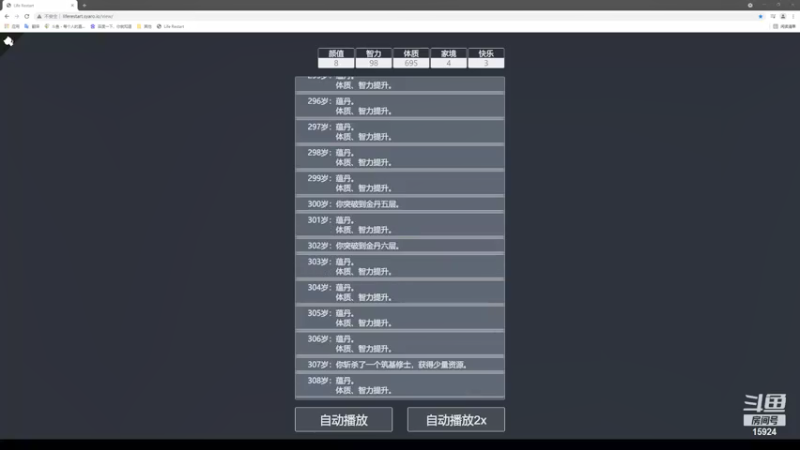 【2021-09-11 16点场】靑衫Leaves：玩游戏做游戏