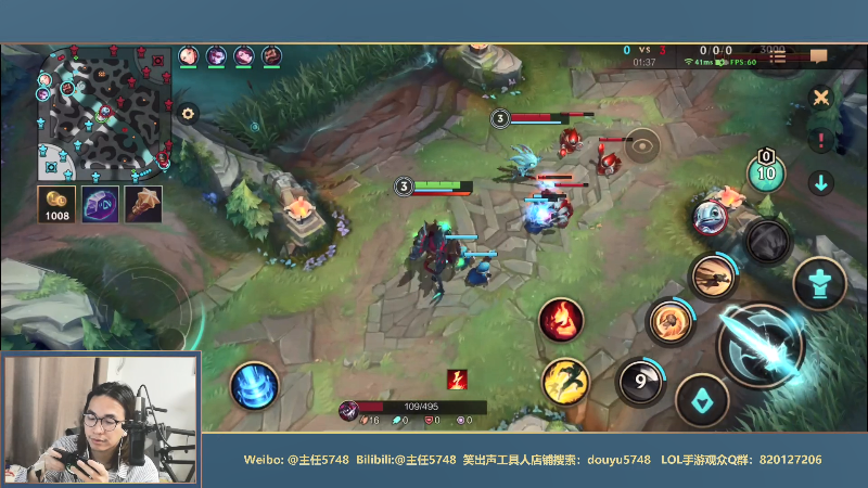 我在斗鱼看主任5748直播LOL手游