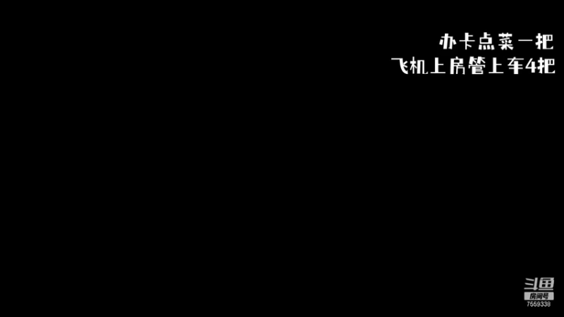 【2021-09-12 05点场】喂你吃猪Cronus：绝对的晨练7559338