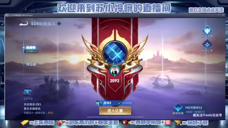 【2021-09-12 18点场】蘇小冷呀：娱乐主播！！！！ 7214002
