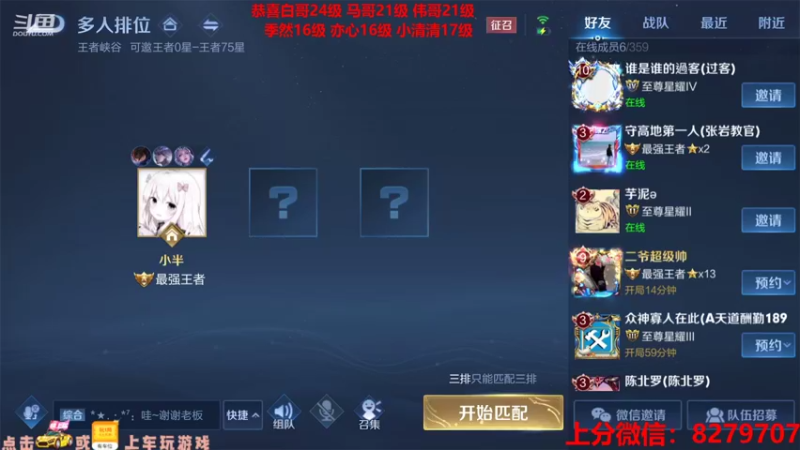 【2021-09-08 16点场】绪伦gg：绪伦：全英雄双系统解决一切上分问题！