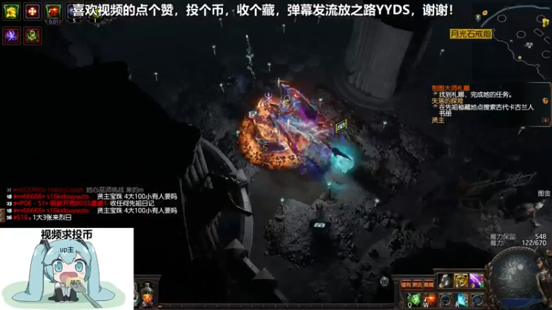 流放之路