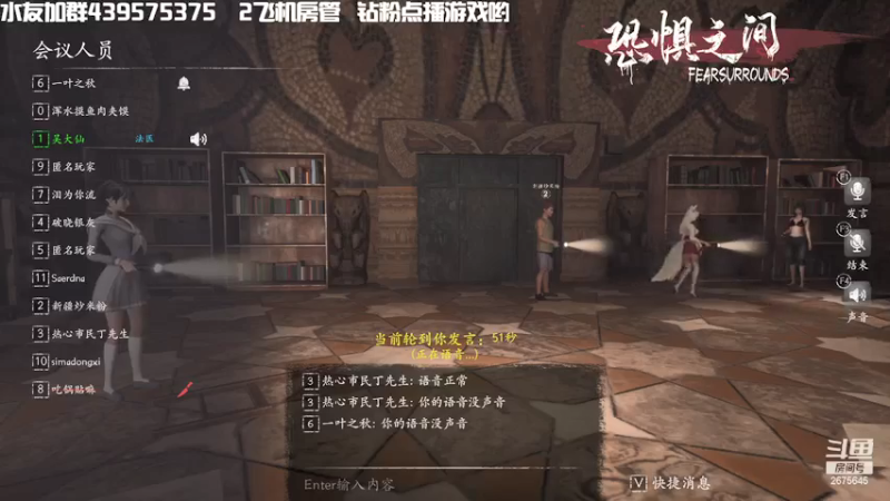 【2021-09-12 02点场】渝万丶有个村长叫影帝：恐惧之间福尔摩仙