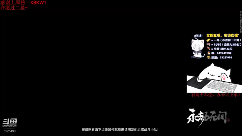 【2021-09-07 22点场】逗比萌丶：3000以下上分  有车位的话可上车