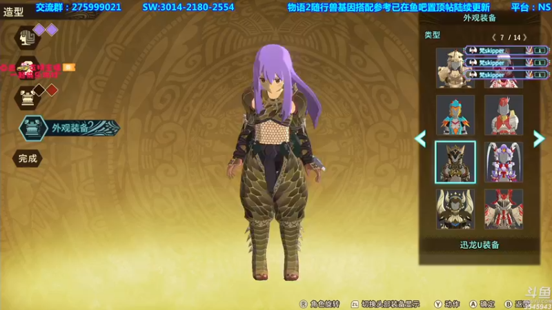 【2021-09-07 21点场】真新镇丨皮皮智：物语2新版来袭，怪物猎人物语2怪猎宝可梦