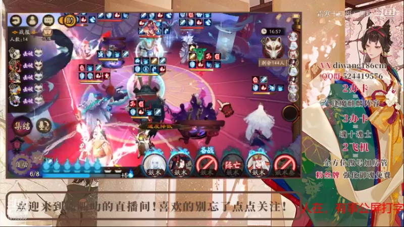 阴阳师剪辑 (44)