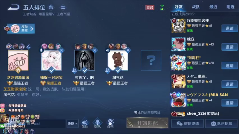 【2021-09-12 00点场】亚瑟王丶Z：直播三周年快乐~今天双倍亲密度~