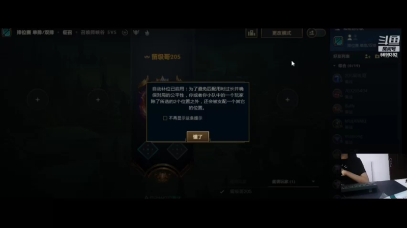【2021-09-11 17点场】留级哥205：谁是乱斗之王？！